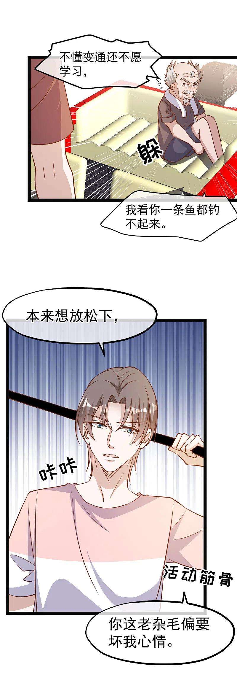 神级渔夫174话 FL钓鱼大赛