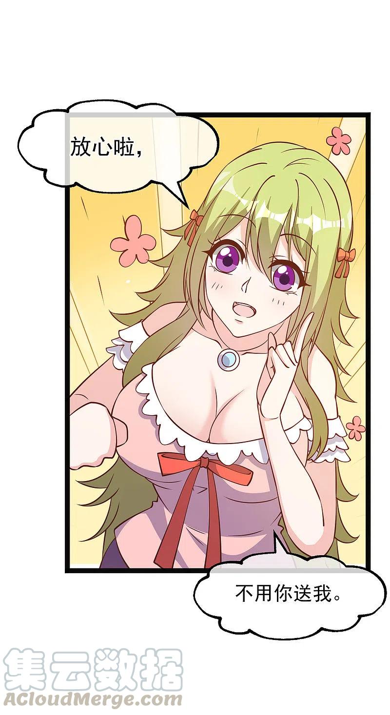 神级渔夫174话 FL钓鱼大赛