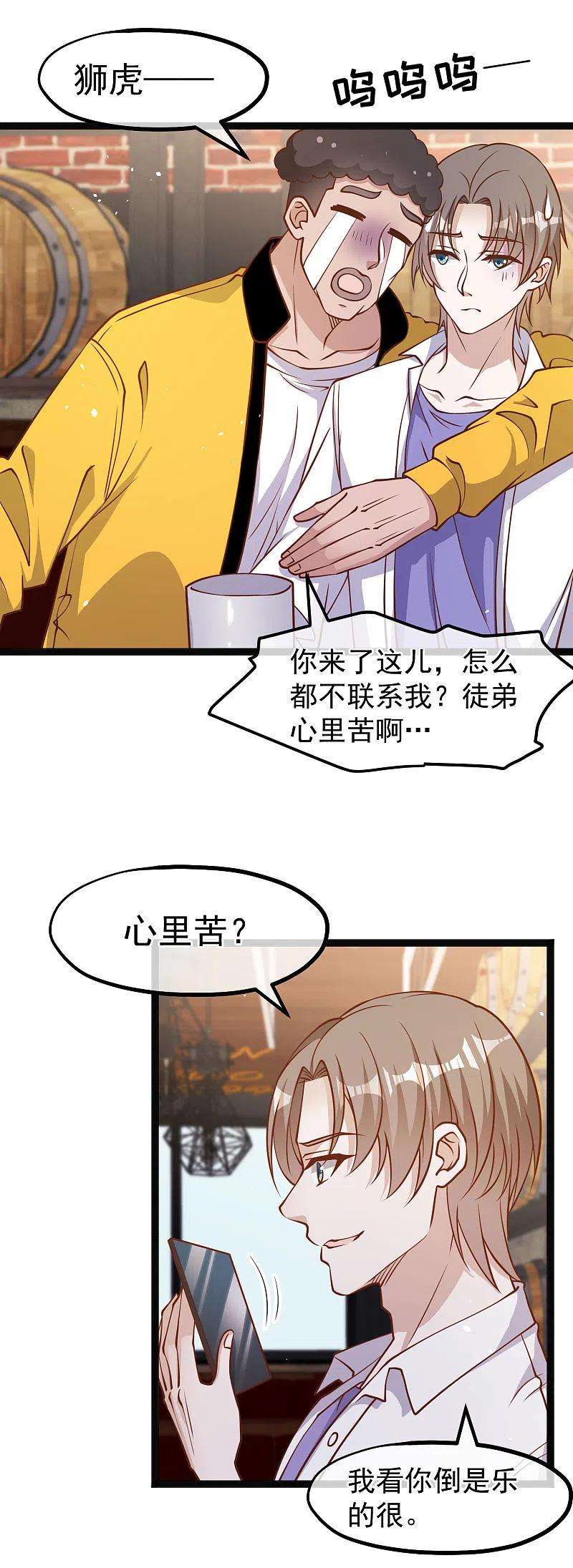 神级渔夫174话 FL钓鱼大赛