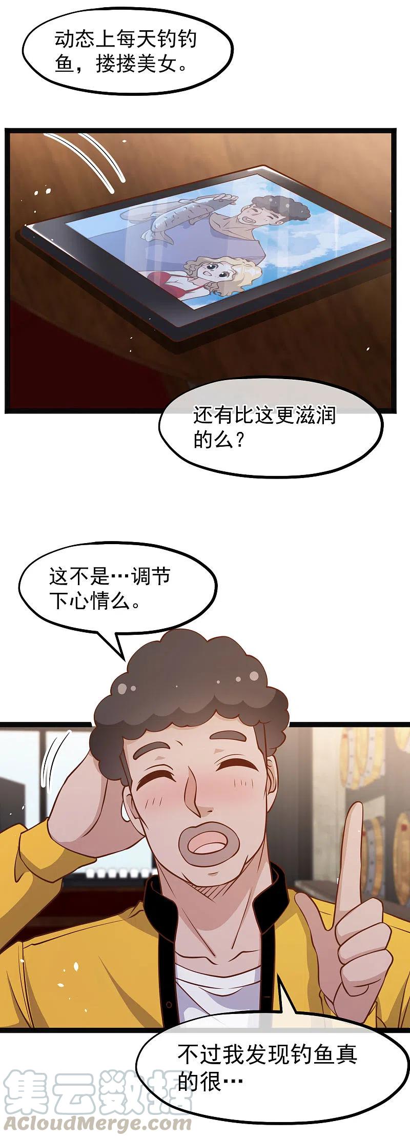 神级渔夫174话 FL钓鱼大赛