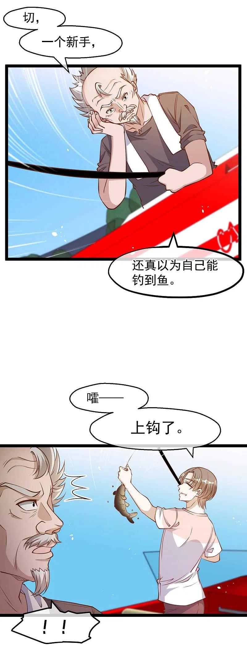 神级渔夫175话 英雄？早就做够了！