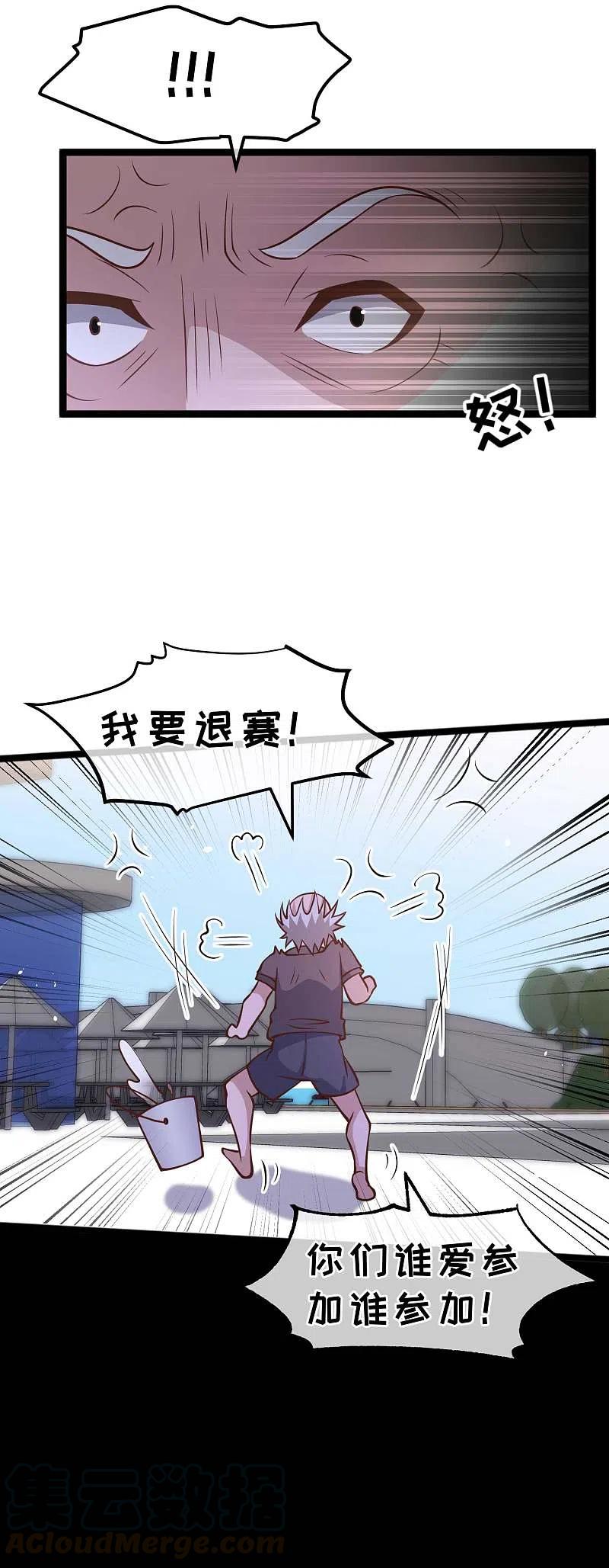 神级渔夫175话 英雄？早就做够了！