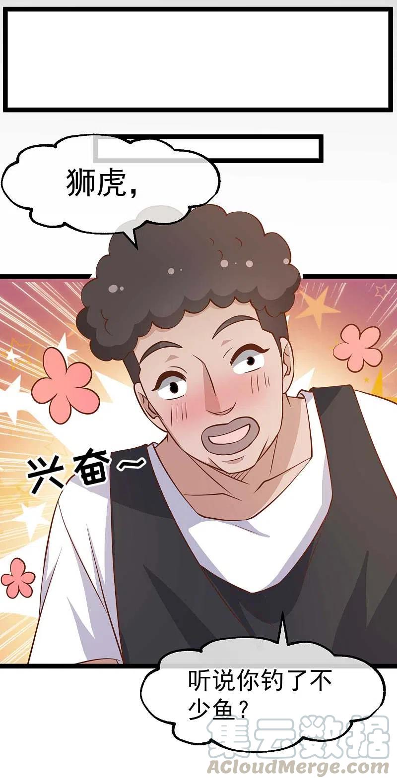 神级渔夫175话 英雄？早就做够了！