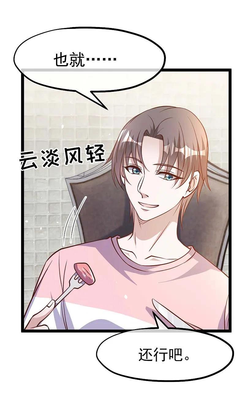 神级渔夫175话 英雄？早就做够了！