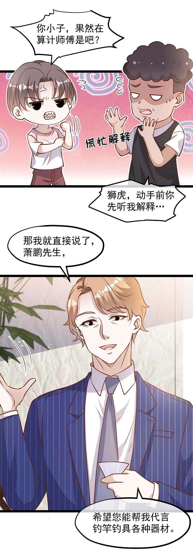 神级渔夫175话 英雄？早就做够了！