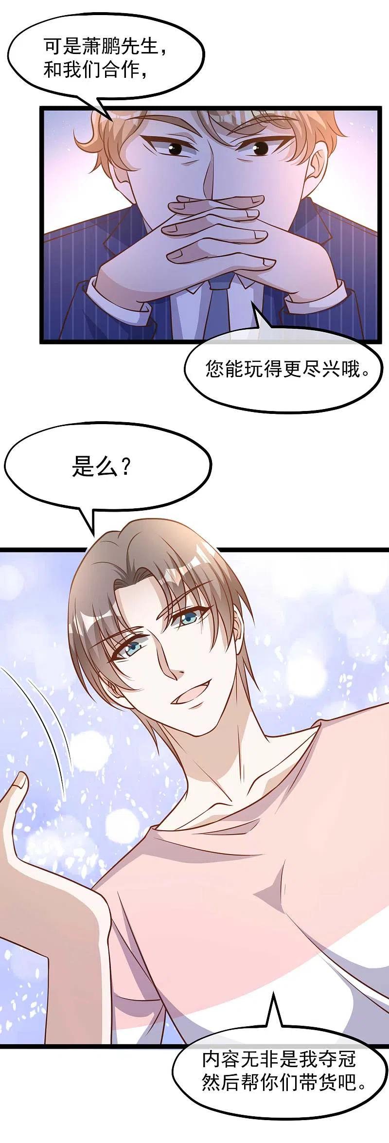 神级渔夫175话 英雄？早就做够了！