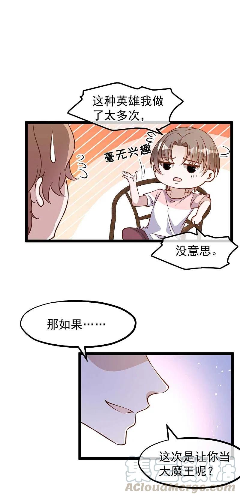 神级渔夫175话 英雄？早就做够了！