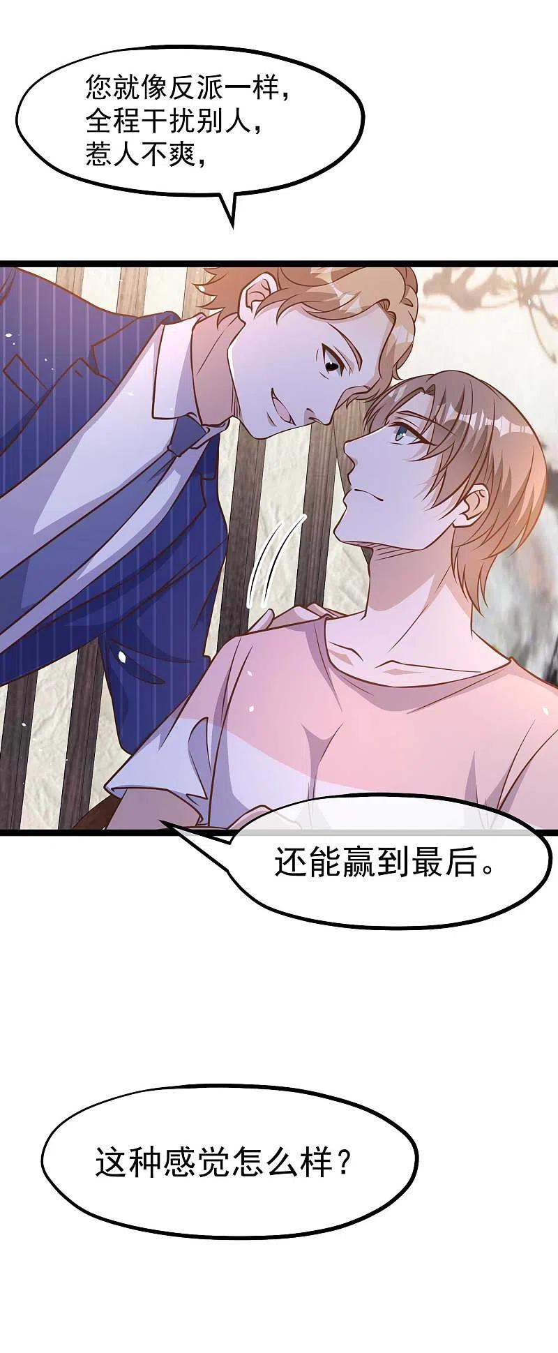 神级渔夫175话 英雄？早就做够了！