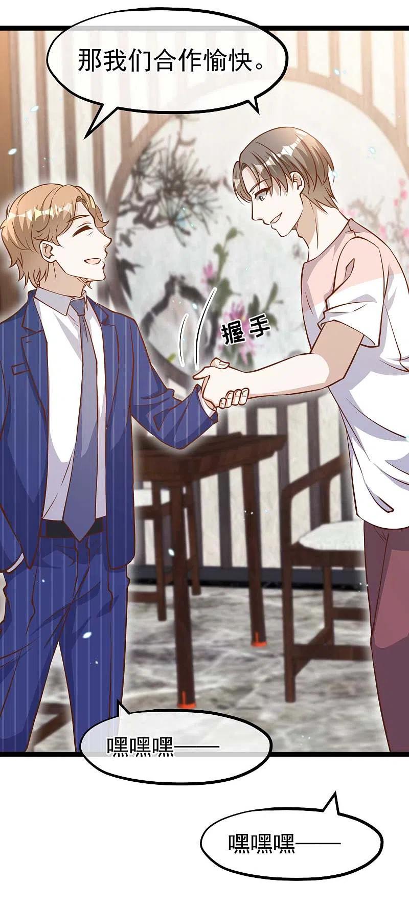 神级渔夫175话 英雄？早就做够了！