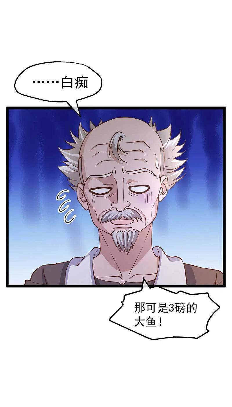 神级渔夫175话 英雄？早就做够了！