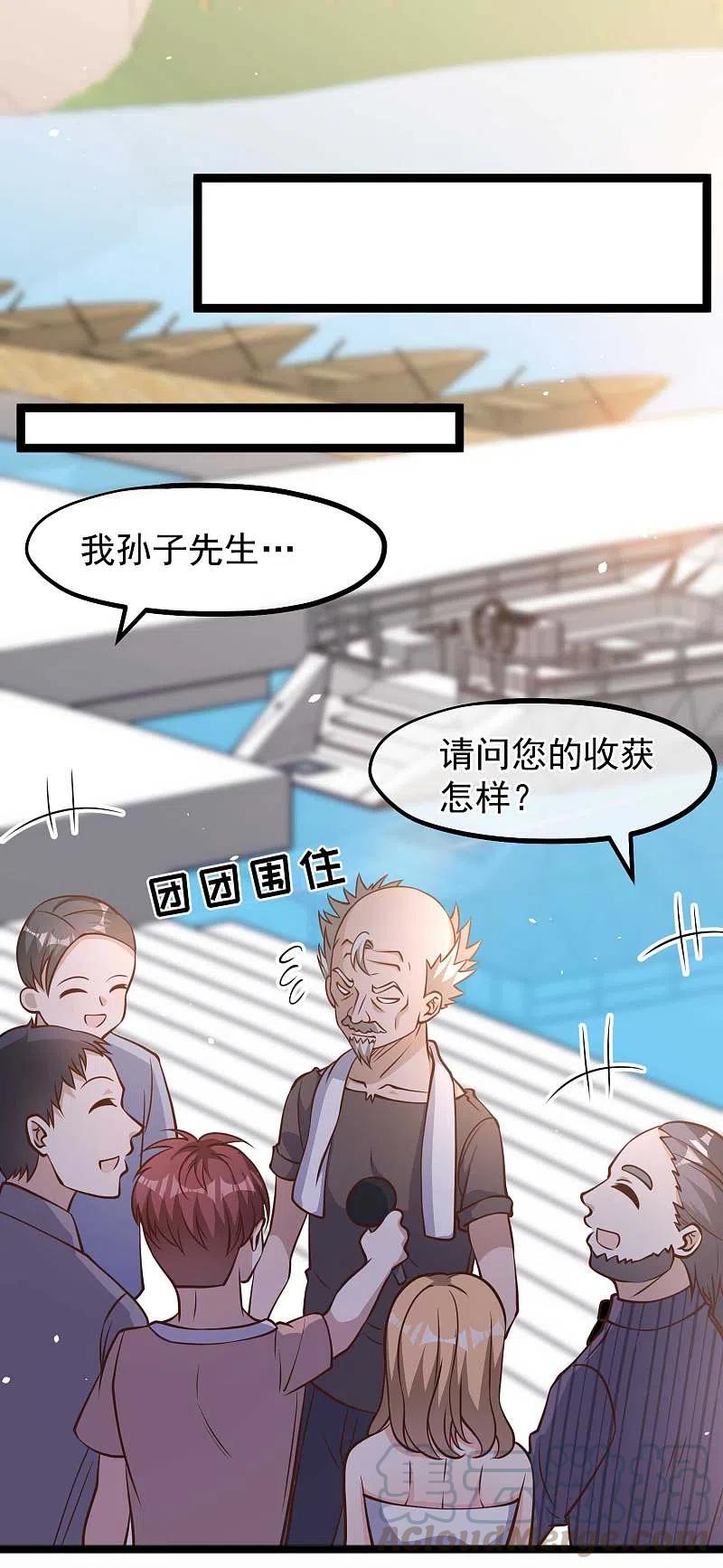 神级渔夫175话 英雄？早就做够了！