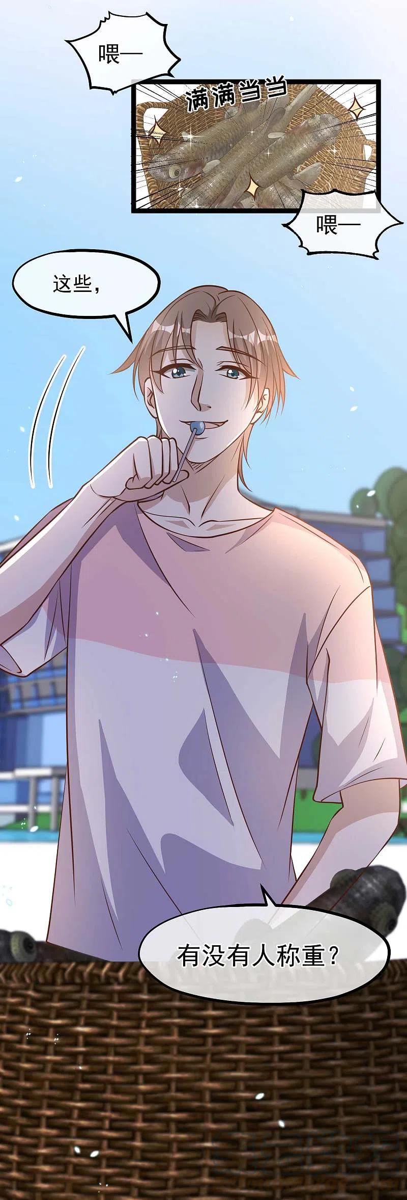 神级渔夫175话 英雄？早就做够了！