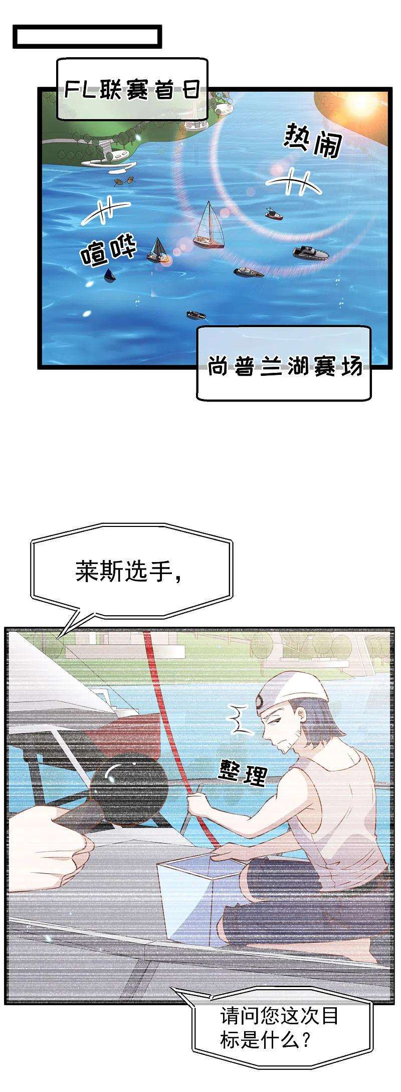 神级渔夫176话 蒙面大魔王，出现