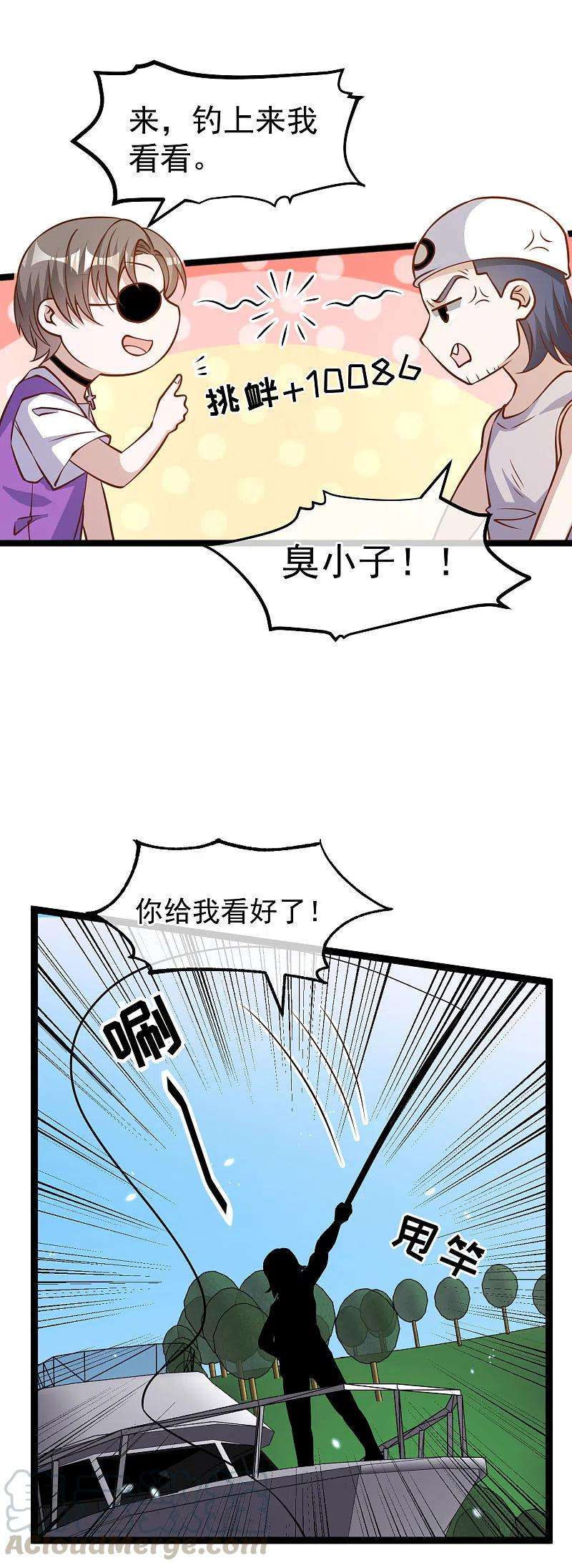 神级渔夫176话 蒙面大魔王，出现