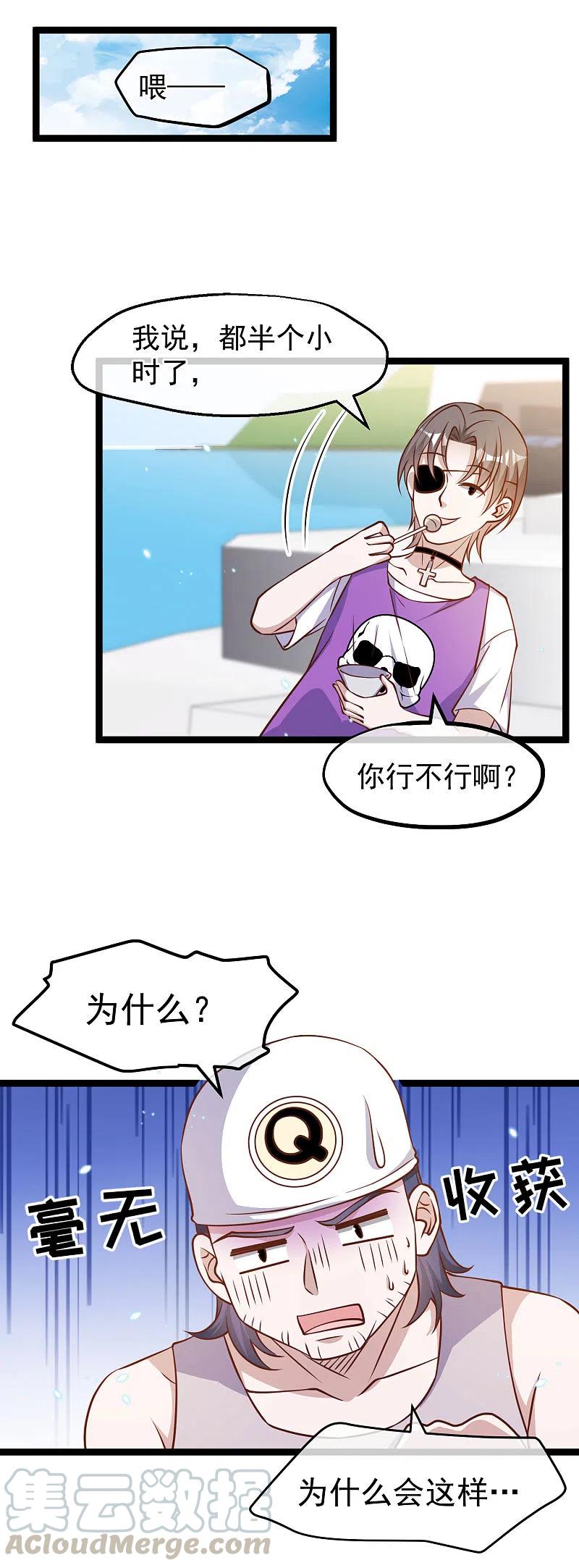 神级渔夫176话 蒙面大魔王，出现