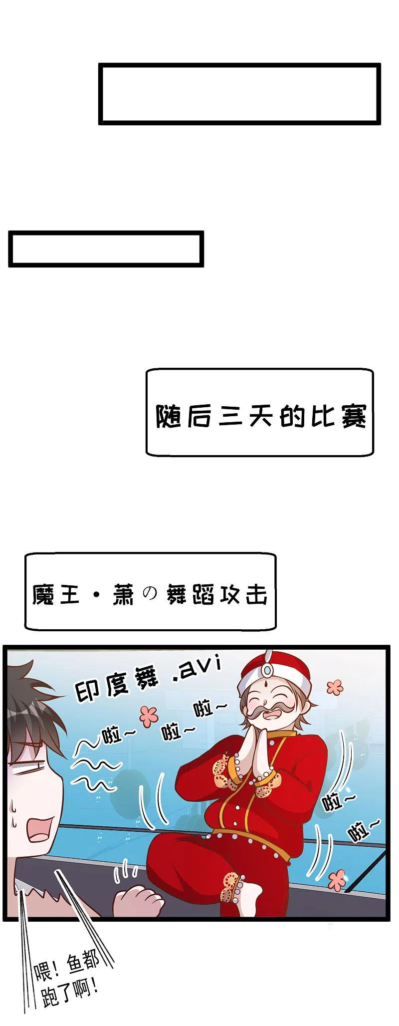 神级渔夫176话 蒙面大魔王，出现