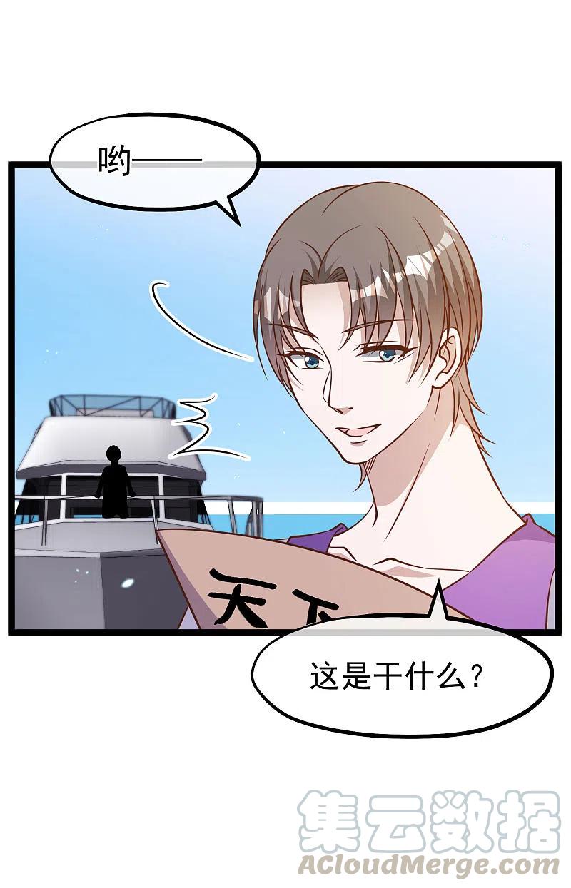 神级渔夫176话 蒙面大魔王，出现