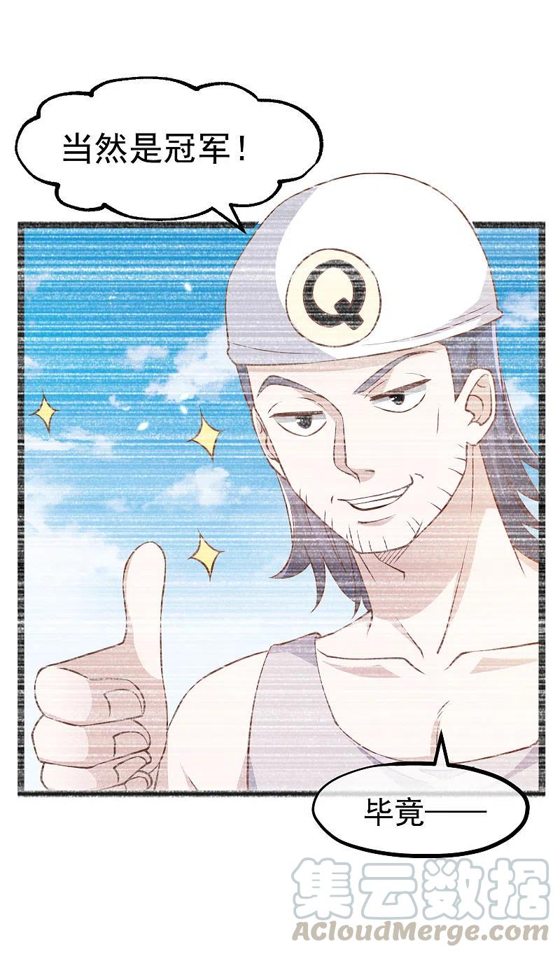 神级渔夫176话 蒙面大魔王，出现