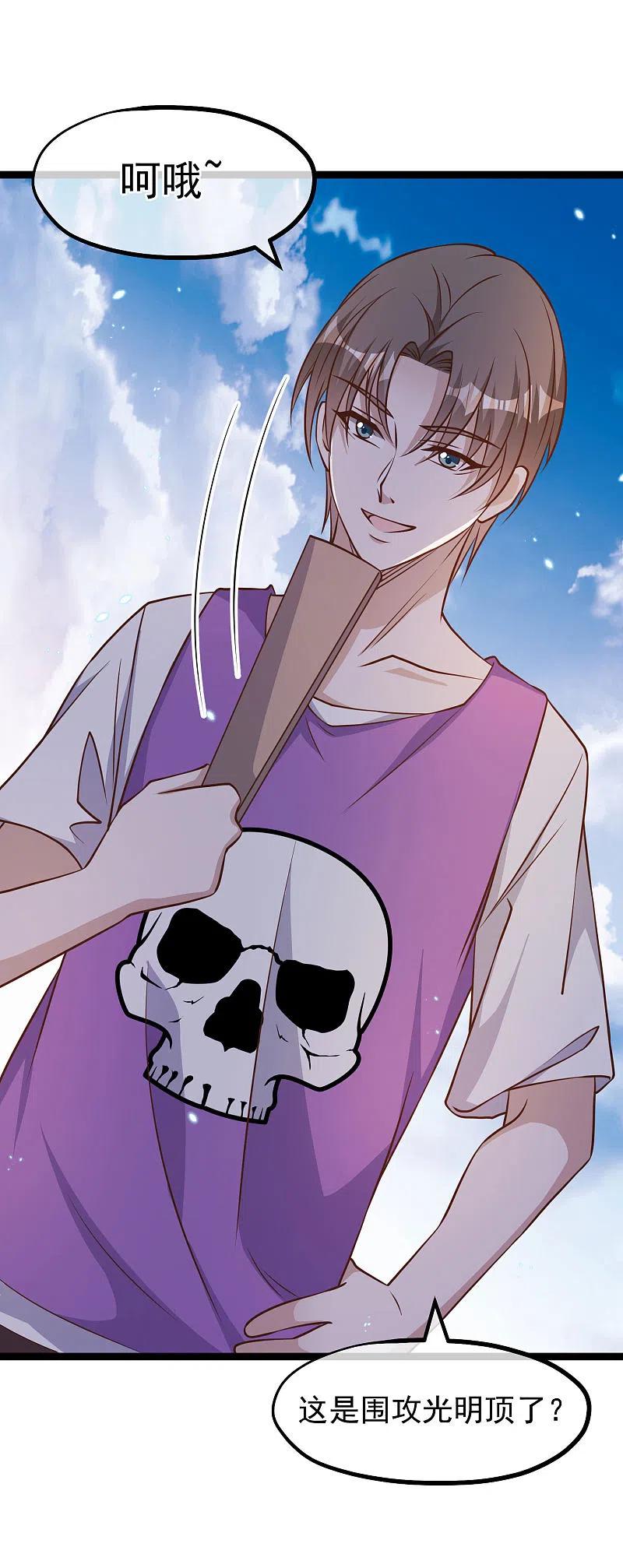 神级渔夫176话 蒙面大魔王，出现