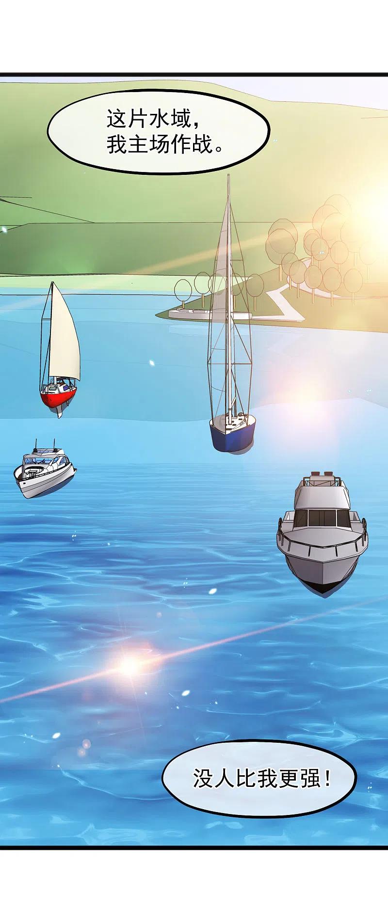 神级渔夫176话 蒙面大魔王，出现