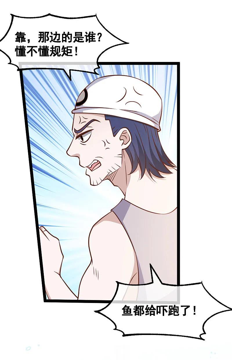 神级渔夫176话 蒙面大魔王，出现