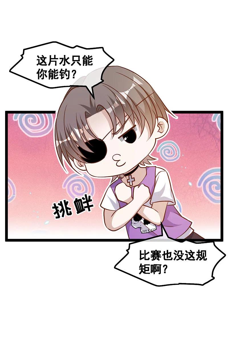 神级渔夫176话 蒙面大魔王，出现