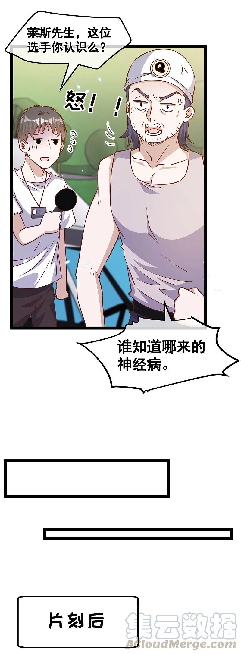 神级渔夫176话 蒙面大魔王，出现