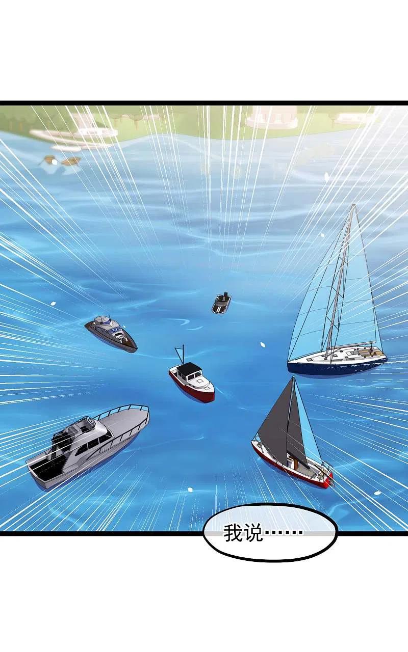 神级渔夫177话 心地善良萧狮虎