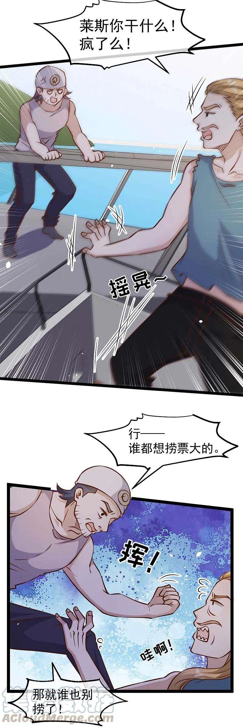 神级渔夫177话 心地善良萧狮虎