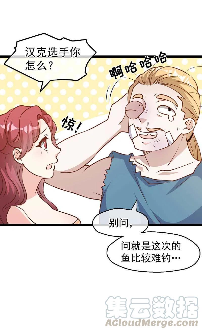 神级渔夫177话 心地善良萧狮虎