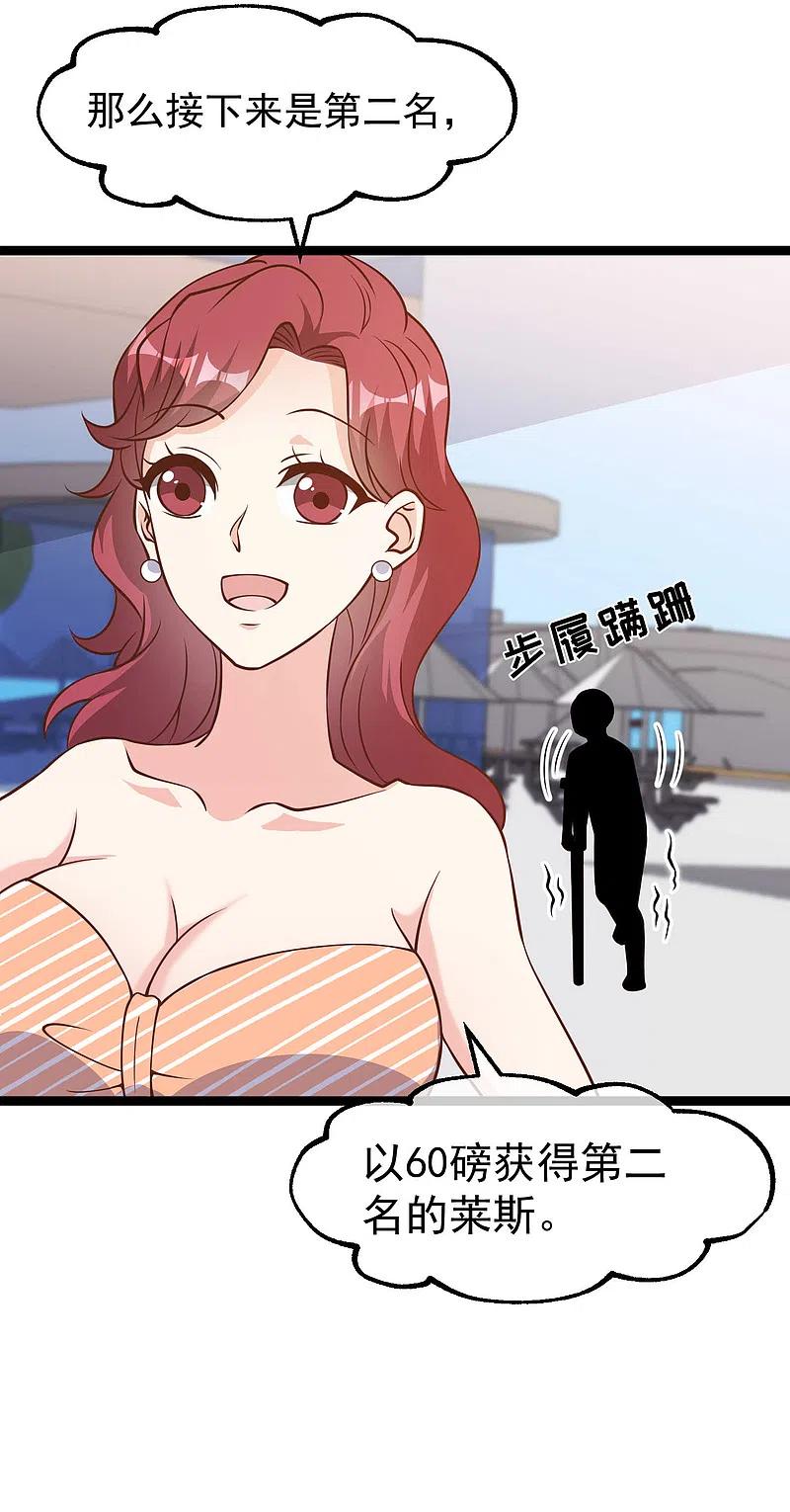 神级渔夫177话 心地善良萧狮虎