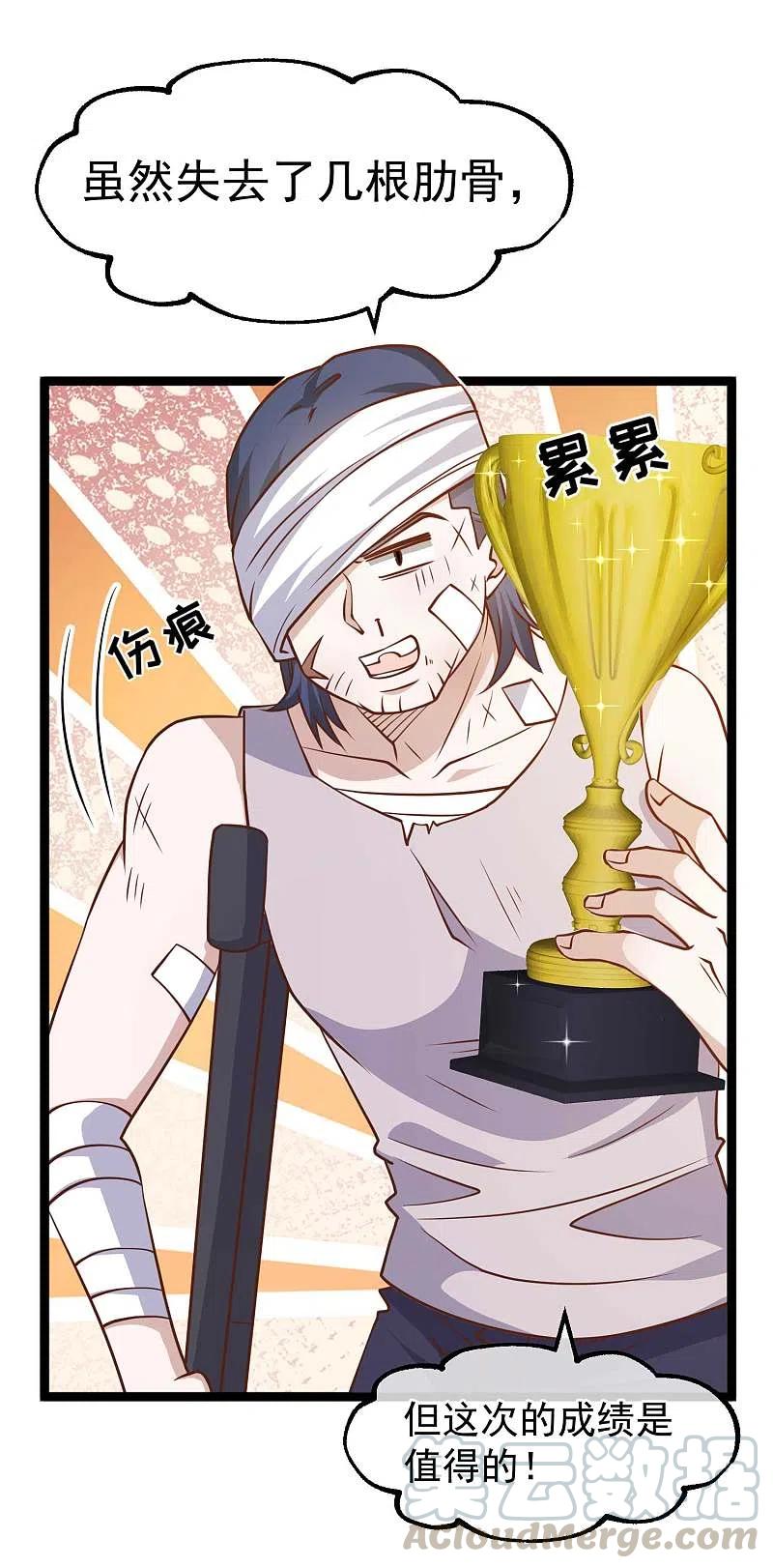 神级渔夫177话 心地善良萧狮虎