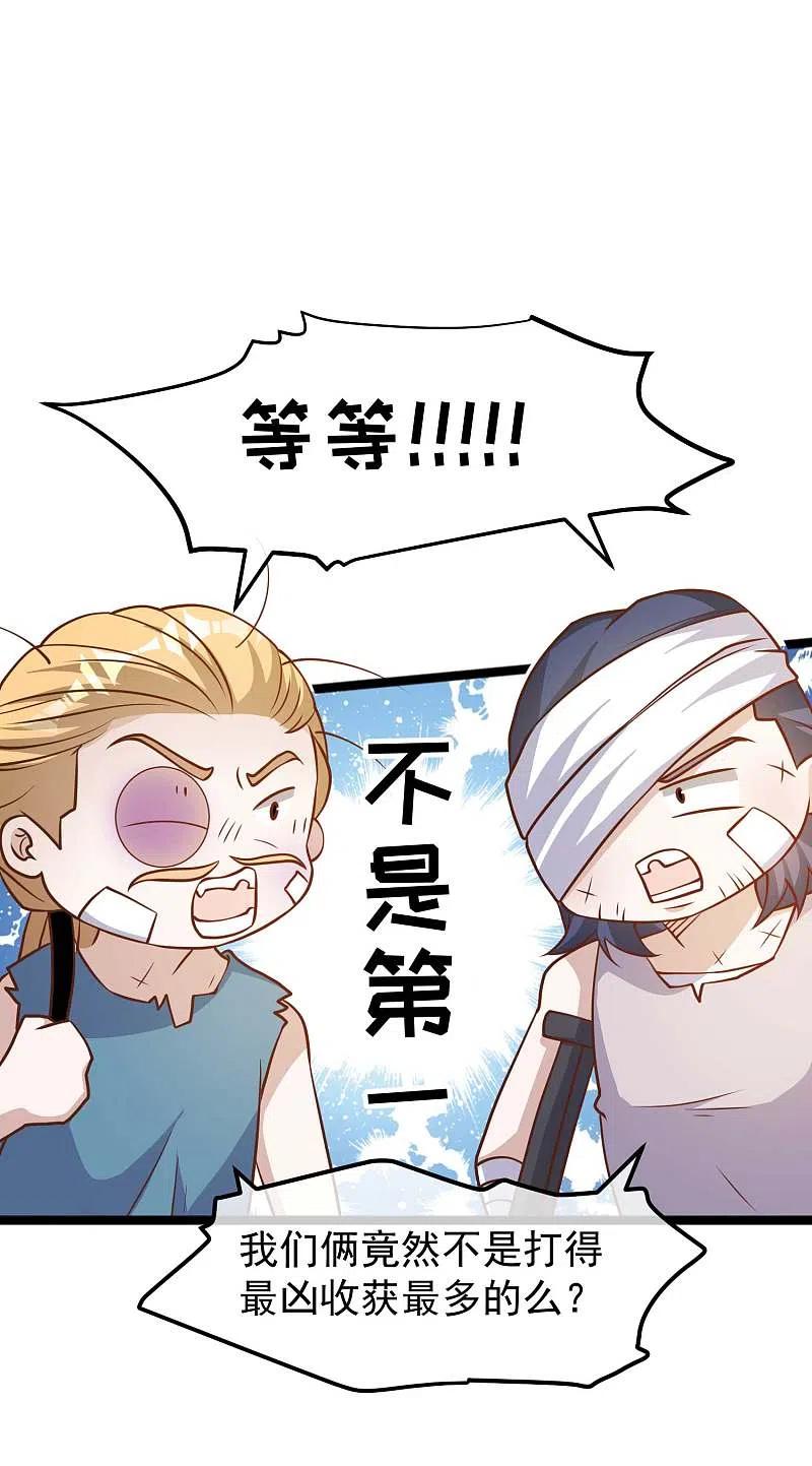 神级渔夫177话 心地善良萧狮虎