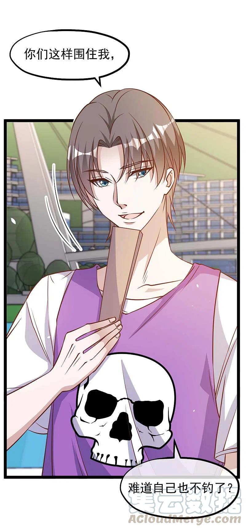 神级渔夫177话 心地善良萧狮虎