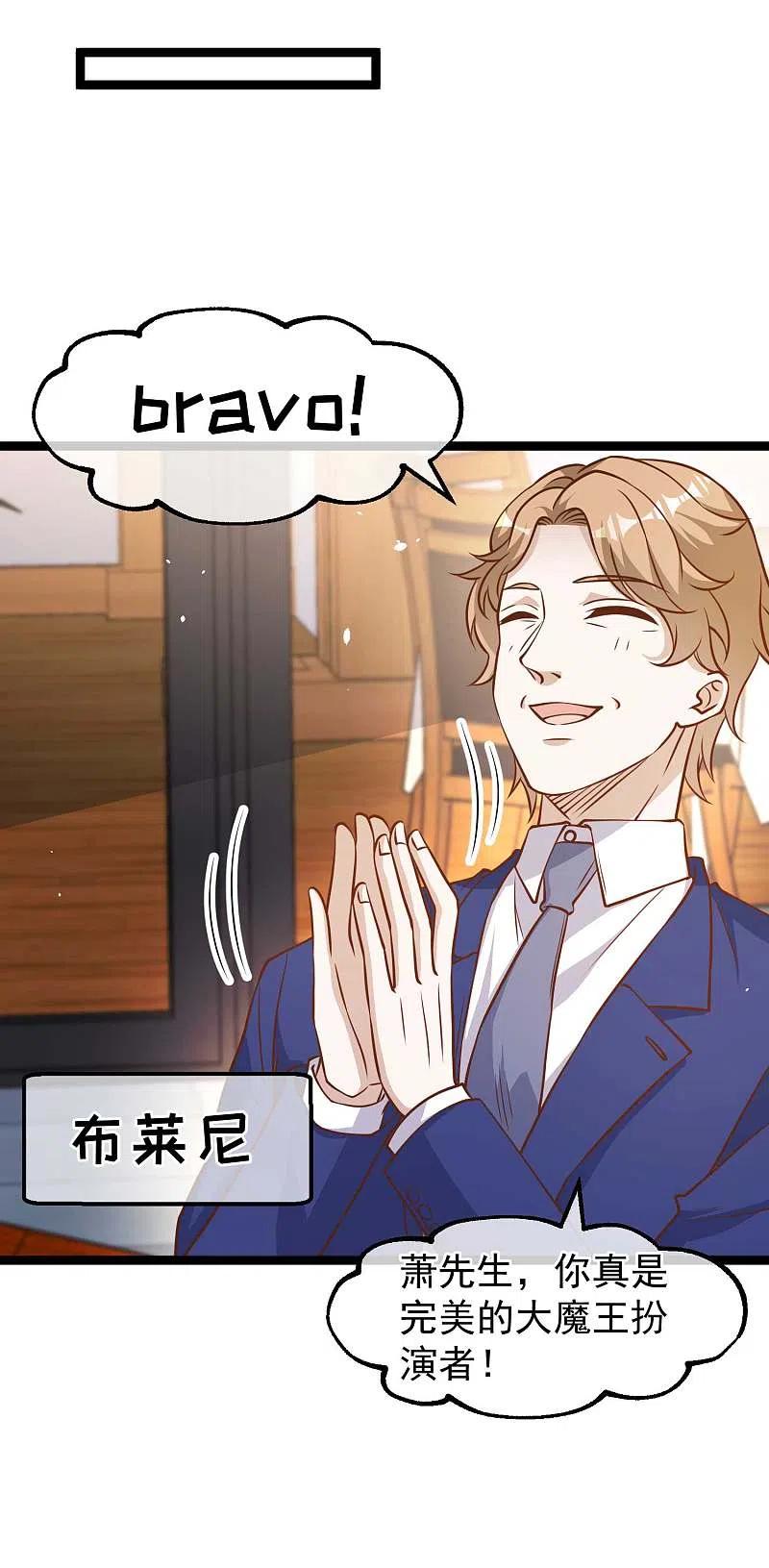 神级渔夫177话 心地善良萧狮虎