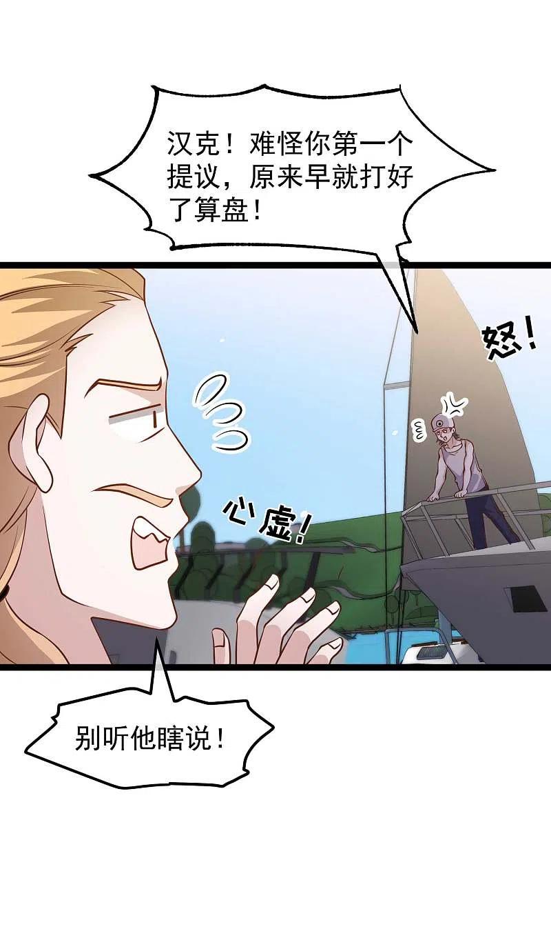 神级渔夫177话 心地善良萧狮虎
