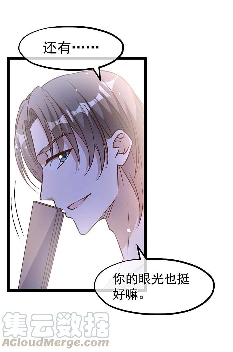 神级渔夫177话 心地善良萧狮虎