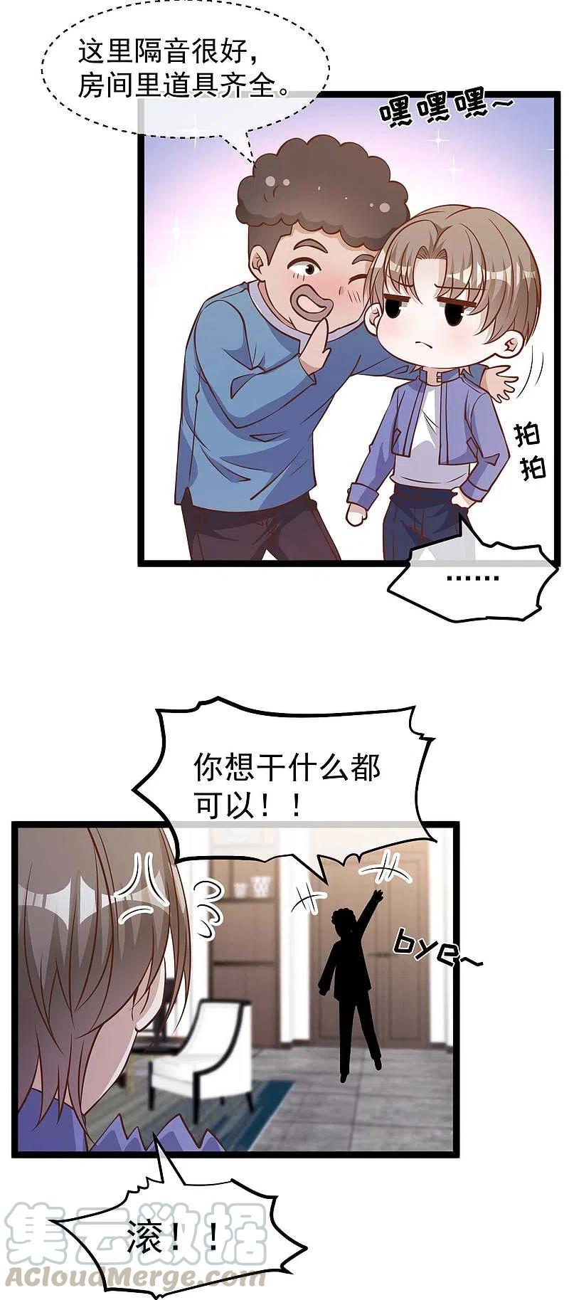 神级渔夫178话 我的房子很大的，进来睡嘛