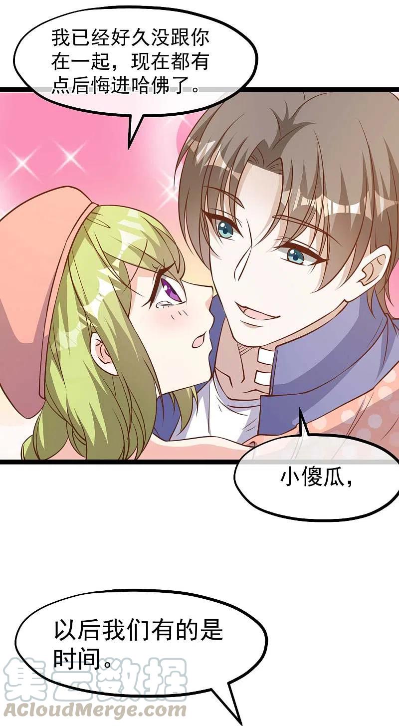 神级渔夫178话 我的房子很大的，进来睡嘛