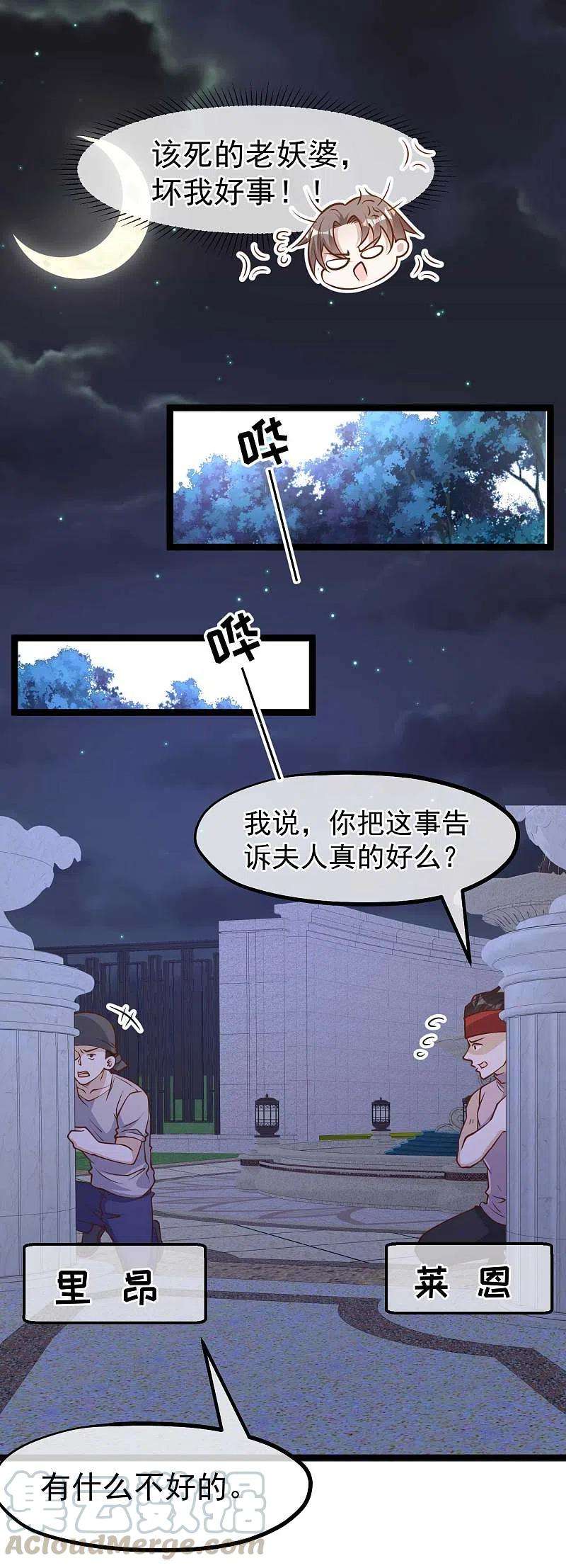 神级渔夫178话 我的房子很大的，进来睡嘛