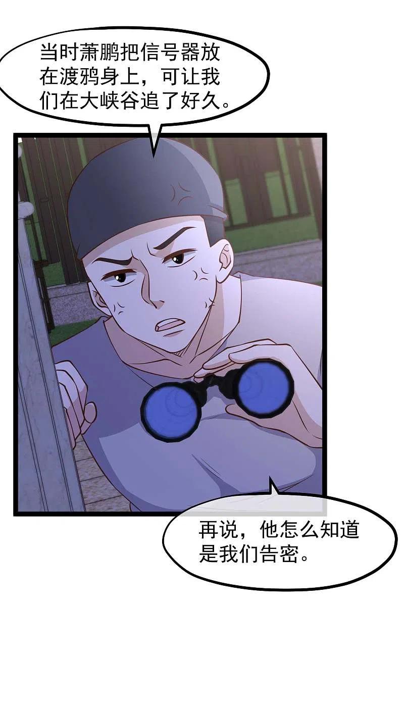神级渔夫178话 我的房子很大的，进来睡嘛