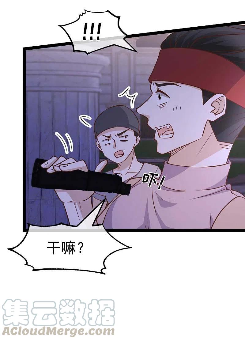 神级渔夫178话 我的房子很大的，进来睡嘛