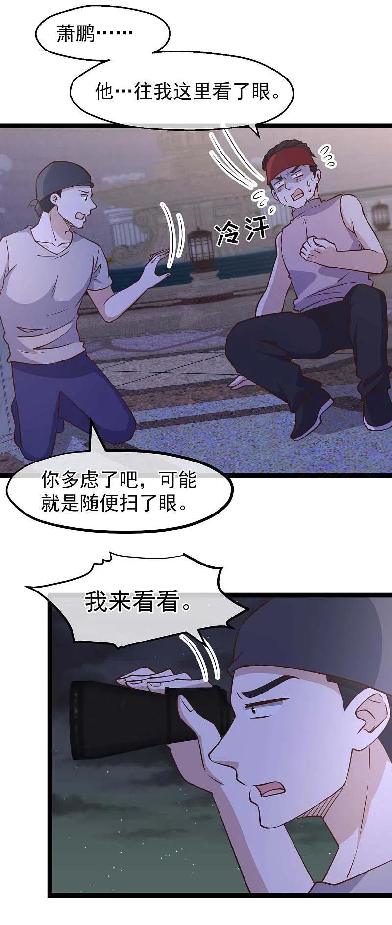 神级渔夫178话 我的房子很大的，进来睡嘛