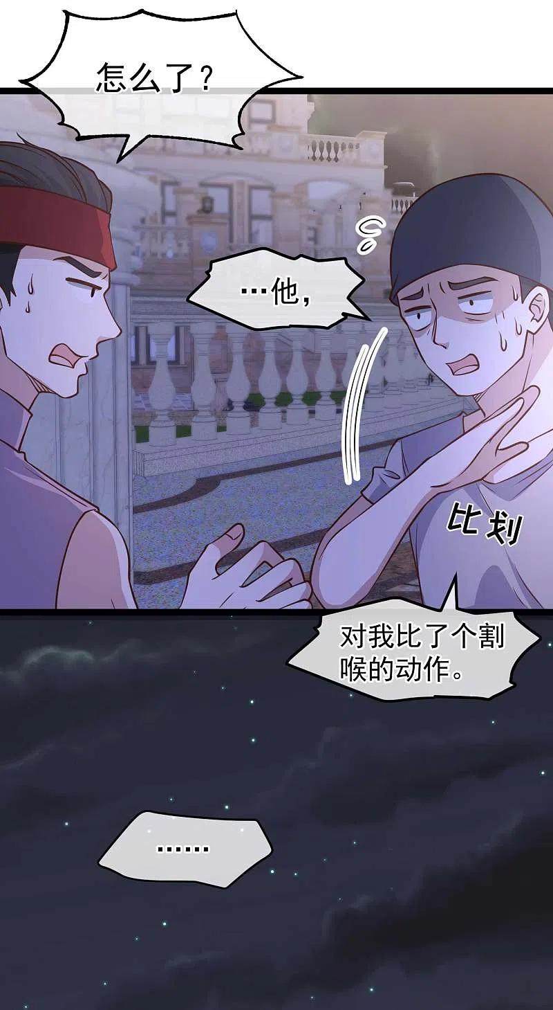 神级渔夫178话 我的房子很大的，进来睡嘛