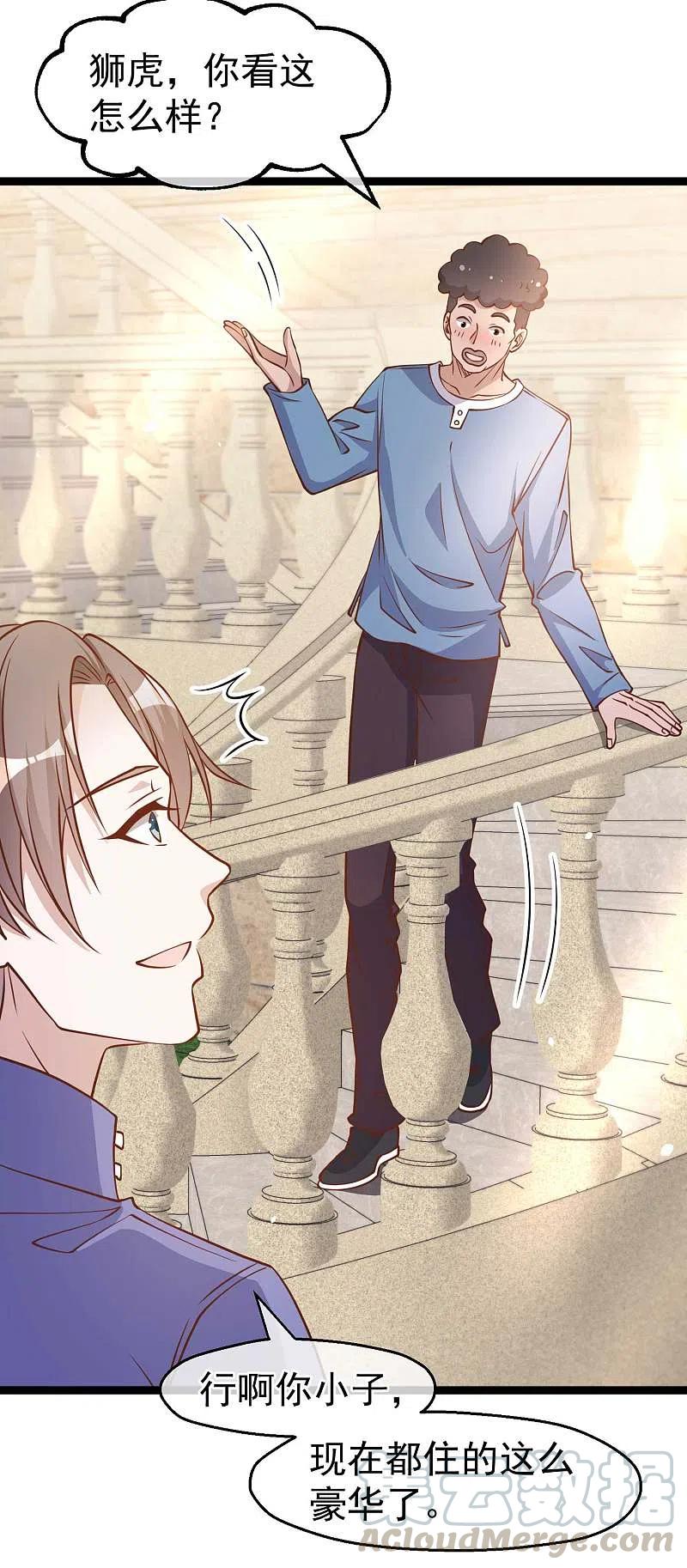 神级渔夫178话 我的房子很大的，进来睡嘛