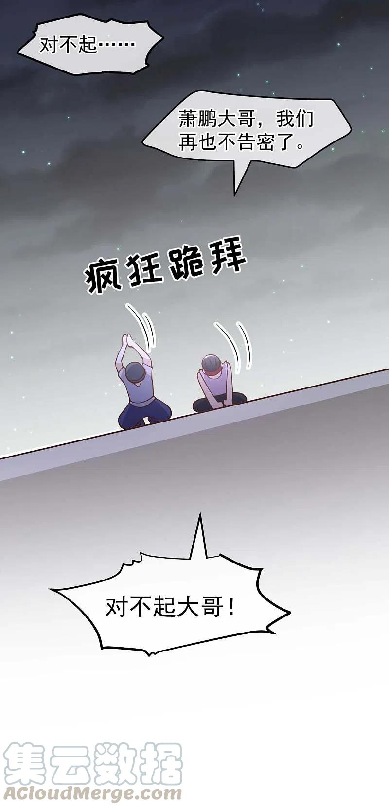 神级渔夫178话 我的房子很大的，进来睡嘛