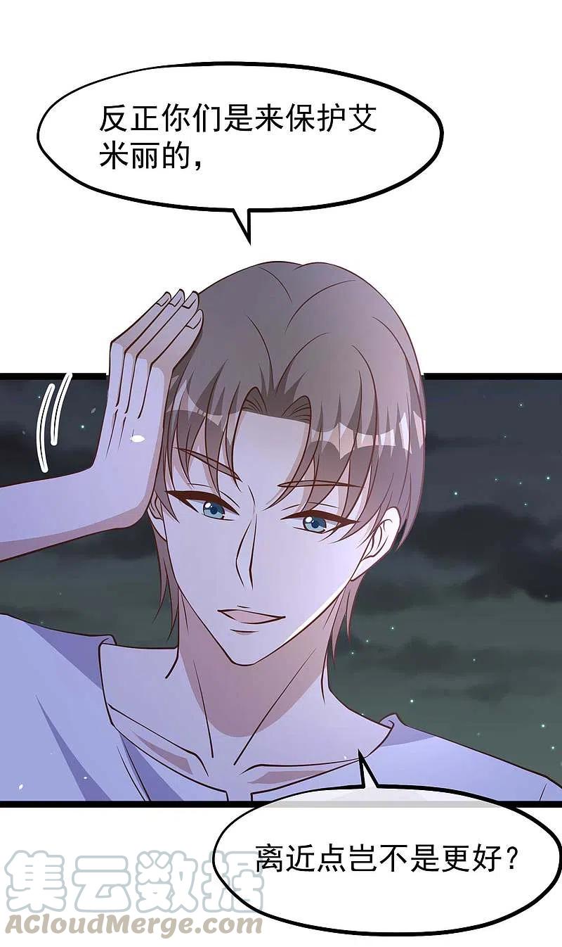 神级渔夫178话 我的房子很大的，进来睡嘛