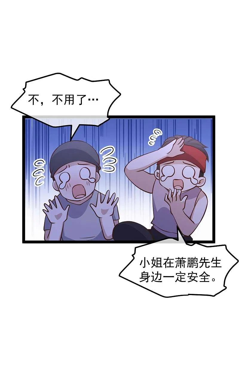 神级渔夫178话 我的房子很大的，进来睡嘛