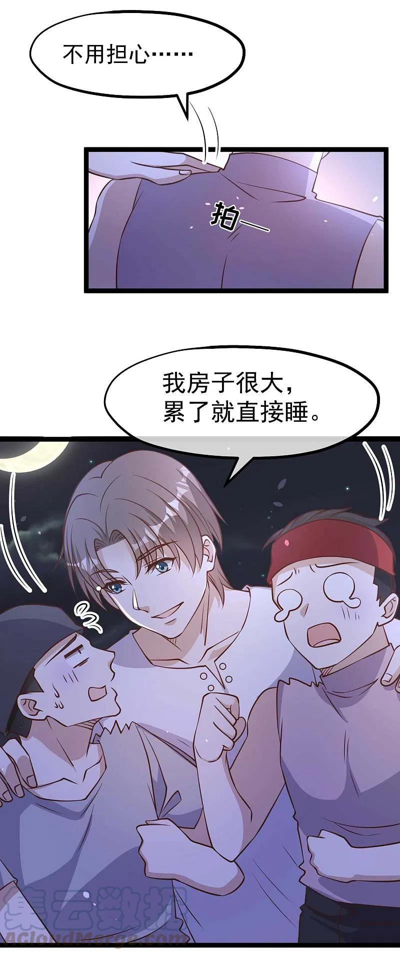神级渔夫178话 我的房子很大的，进来睡嘛