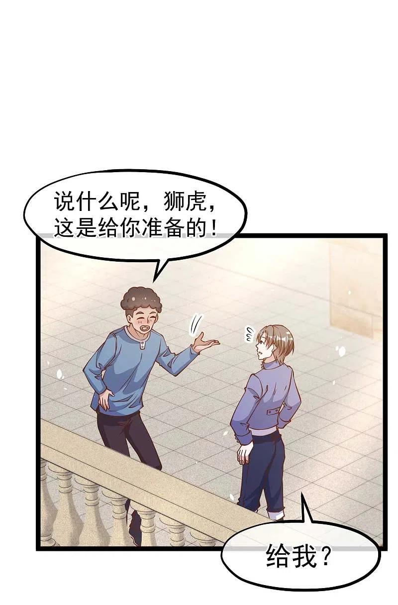 神级渔夫178话 我的房子很大的，进来睡嘛